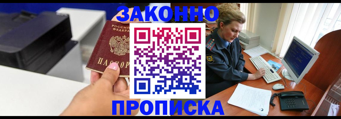 временная регистрация 2025 в Сальске